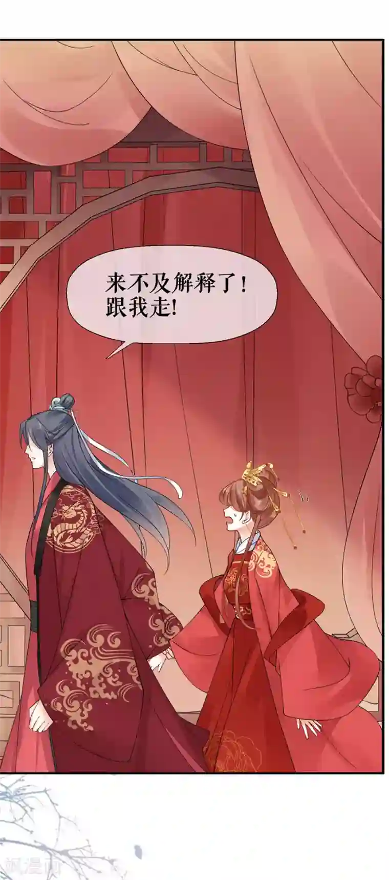 桑落醉在南风里第35话 逃婚