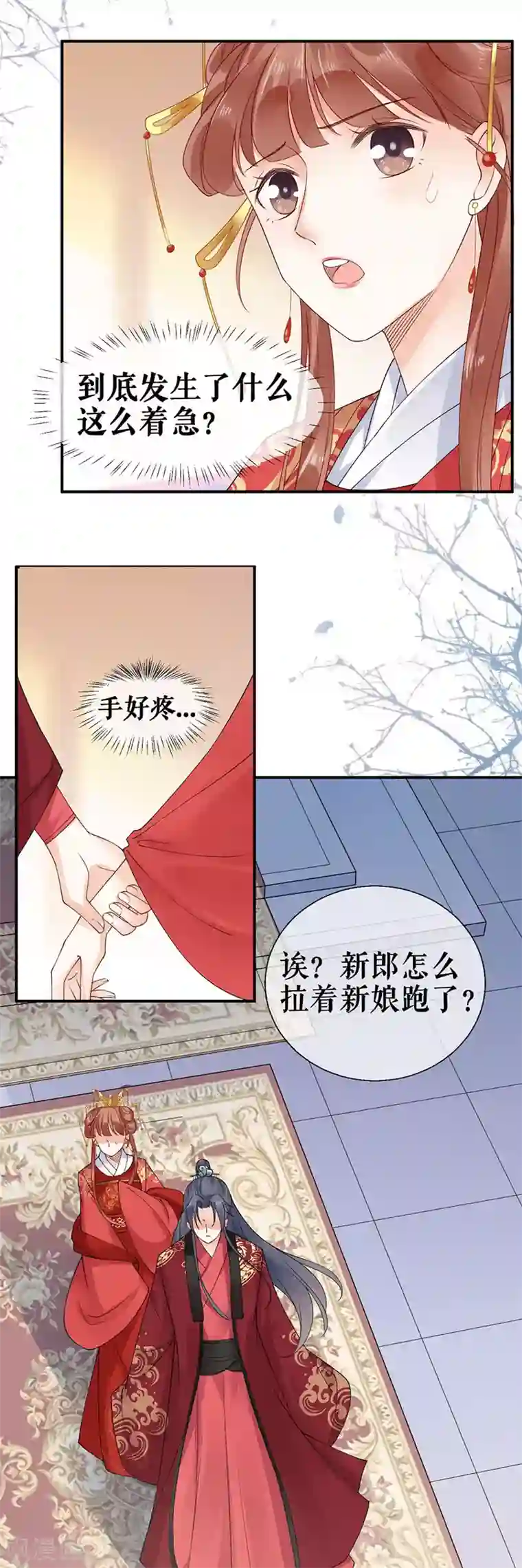 桑落醉在南风里第35话 逃婚