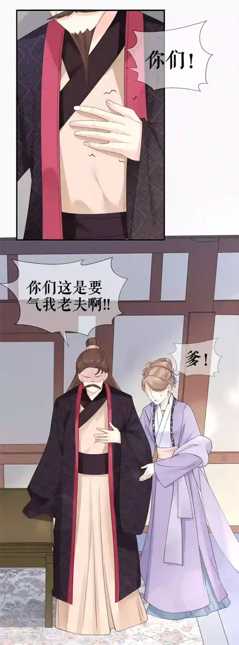 桑落醉在南风里第35话 逃婚