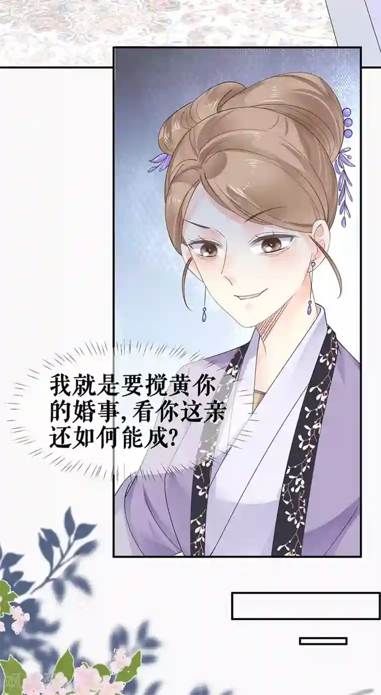 桑落醉在南风里第35话 逃婚