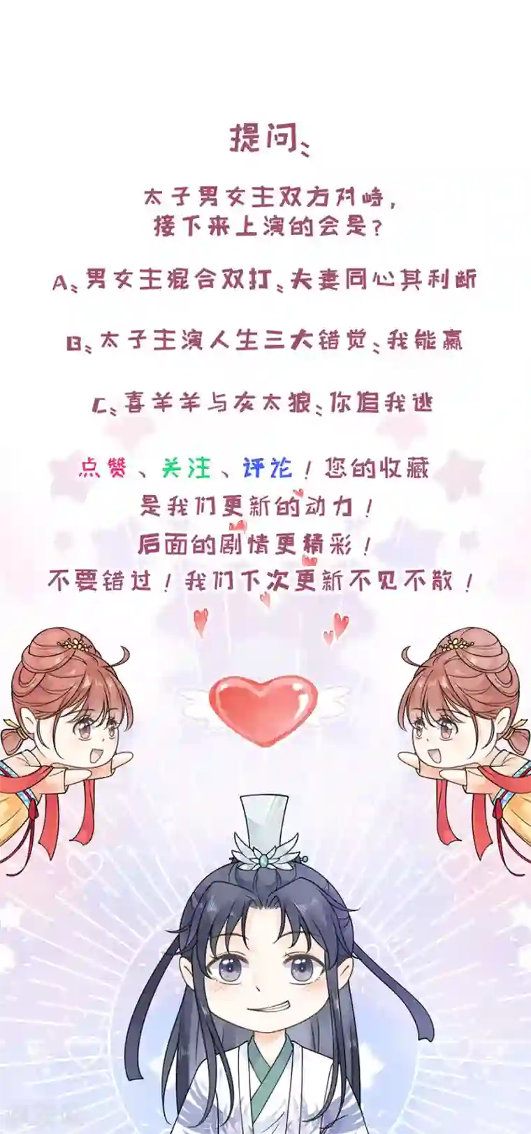 桑落醉在南风里第35话 逃婚