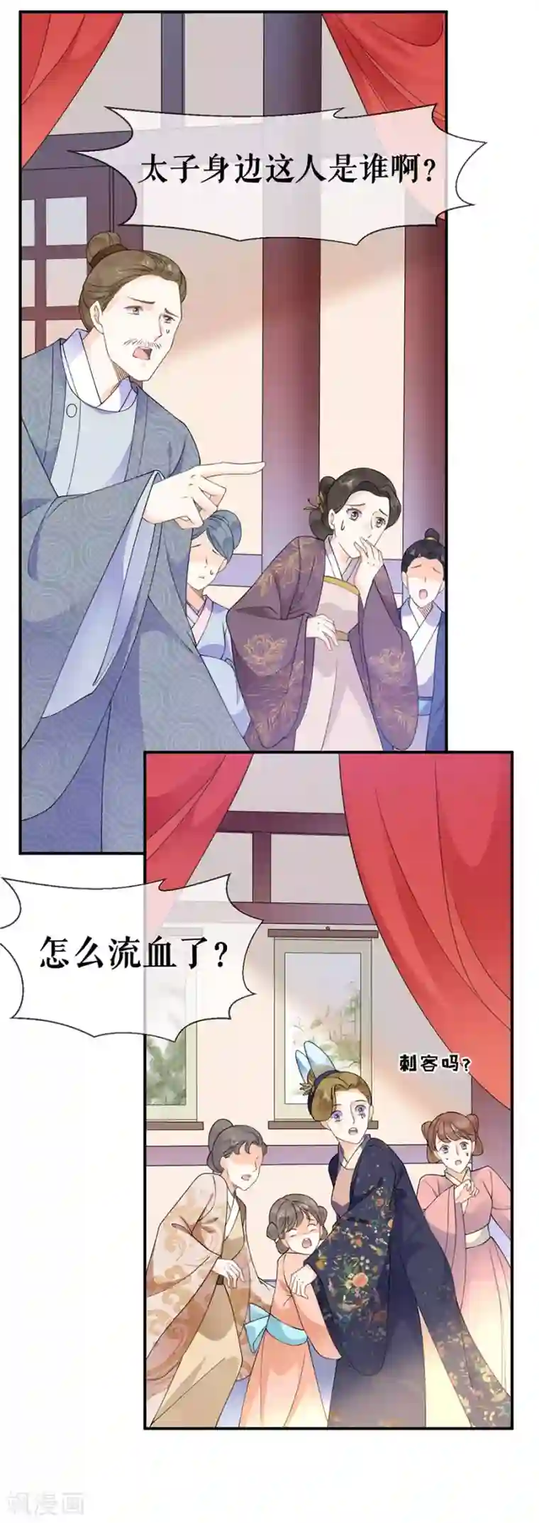 桑落醉在南风里第35话 逃婚