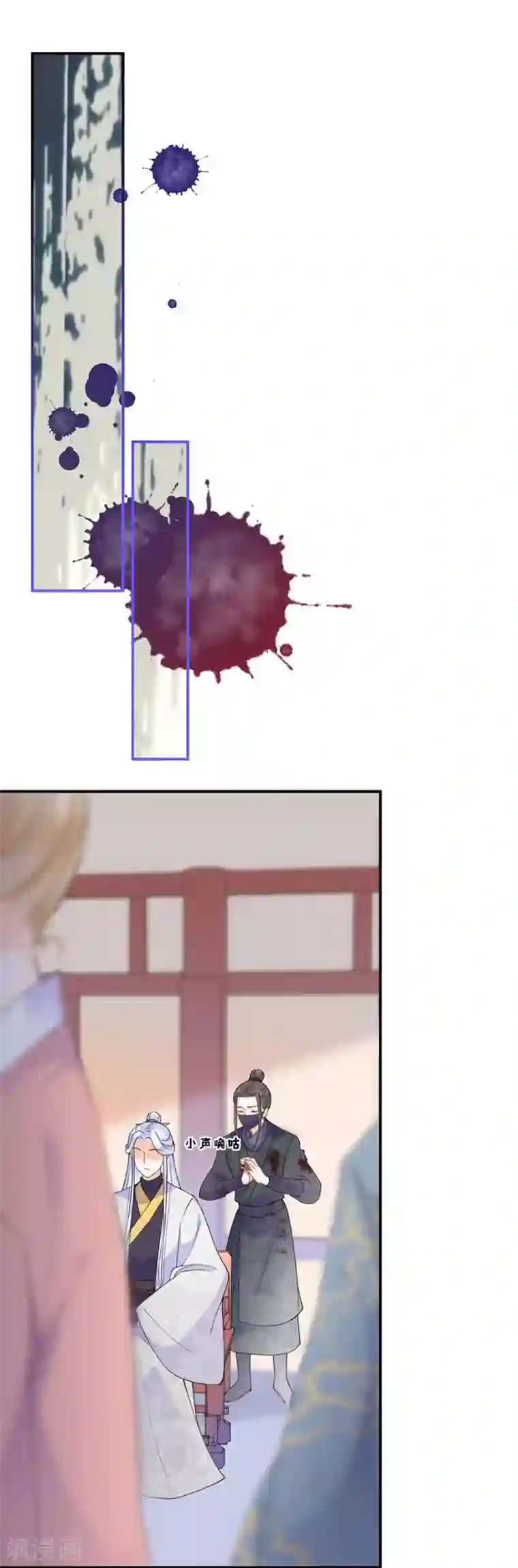 桑落醉在南风里第35话 逃婚