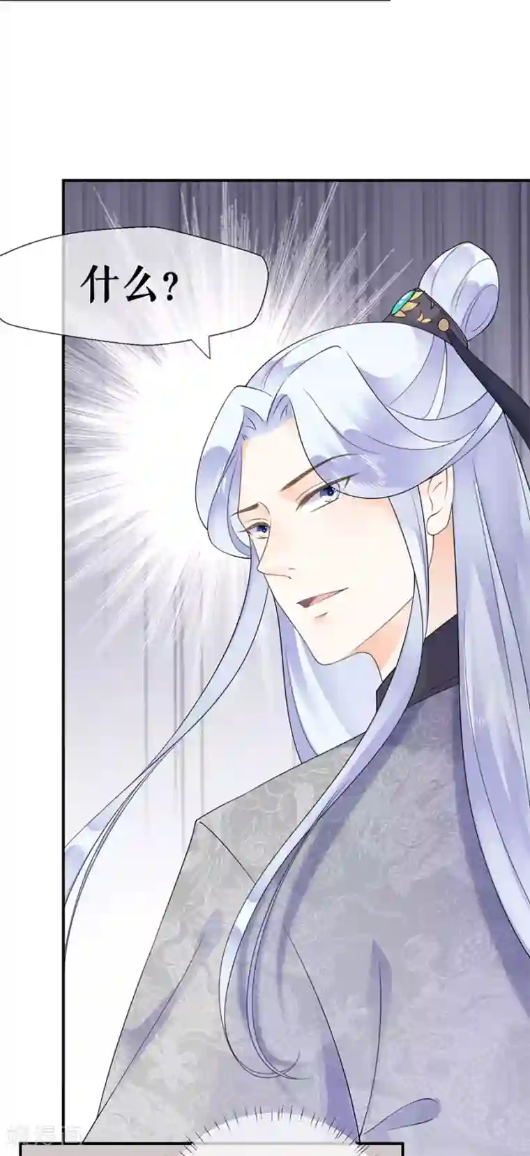 桑落醉在南风里第35话 逃婚