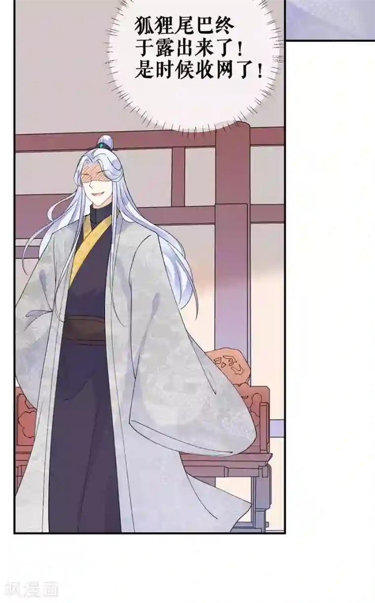 桑落醉在南风里第35话 逃婚