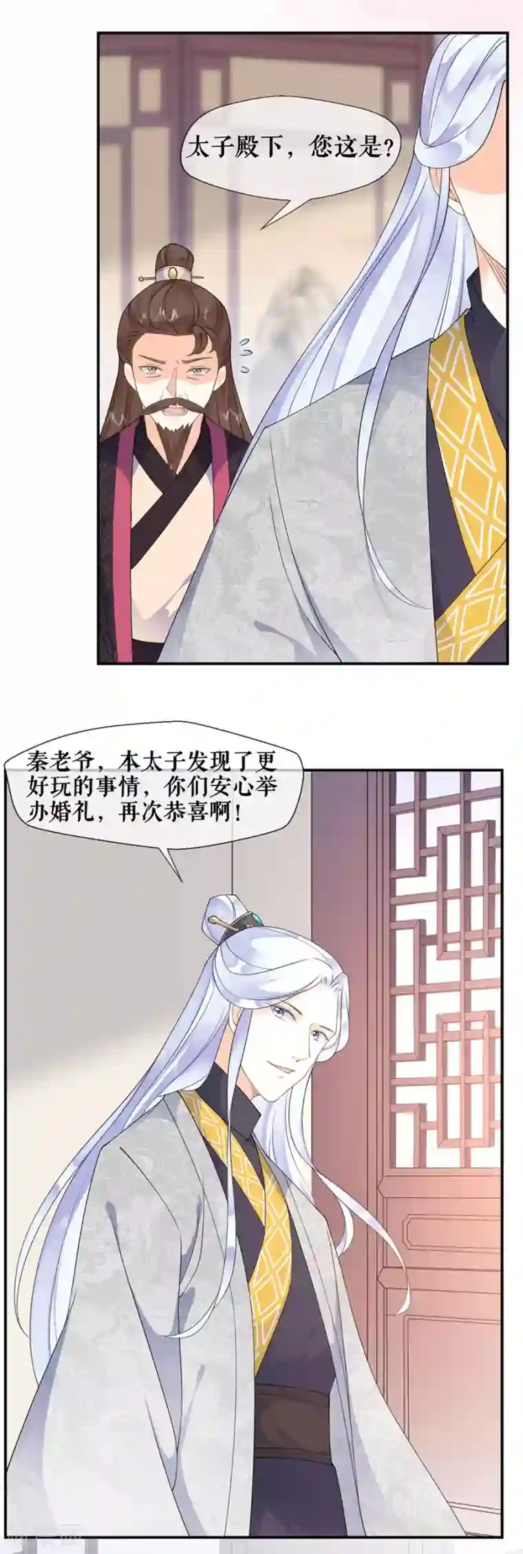 桑落醉在南风里第35话 逃婚