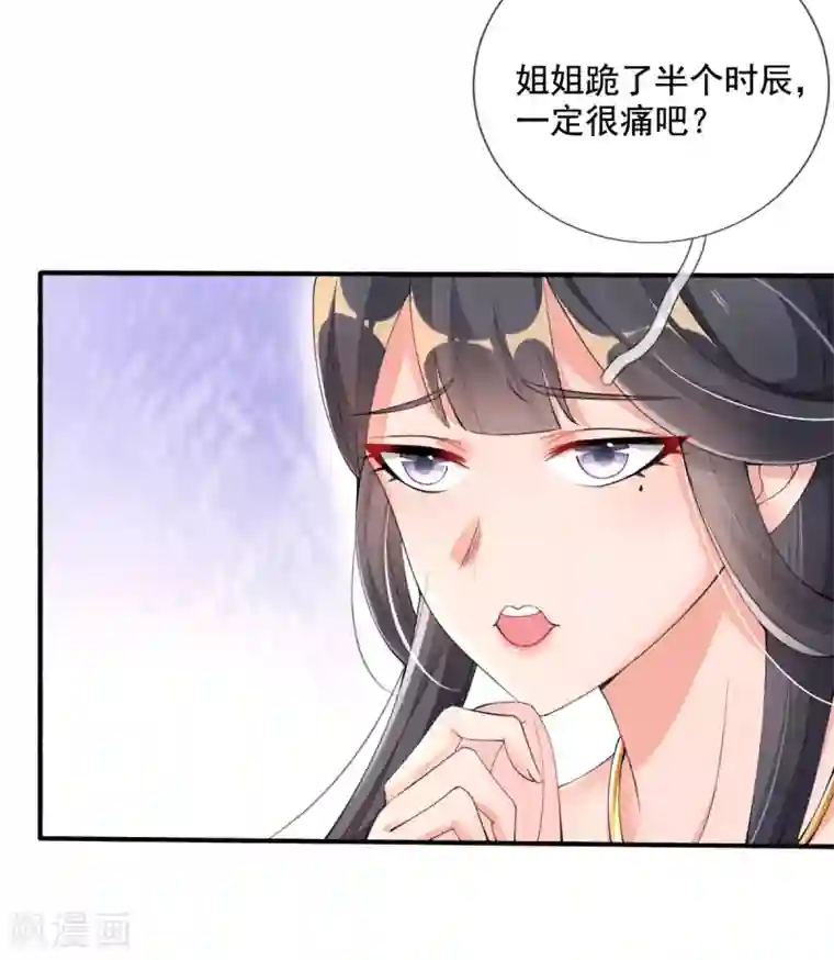 惊世狂妃第18话 反将连夫人一军