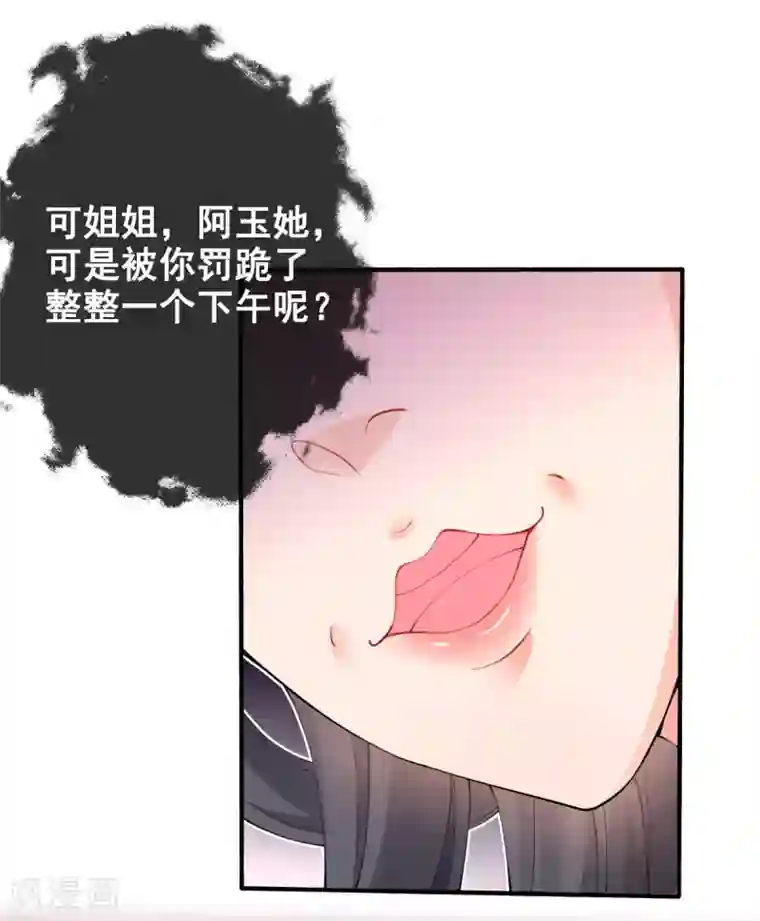 惊世狂妃第18话 反将连夫人一军