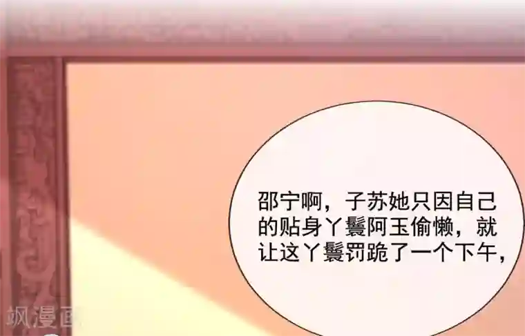 惊世狂妃第18话 反将连夫人一军