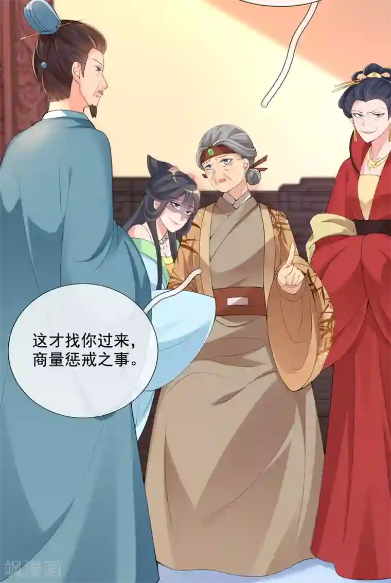 惊世狂妃第18话 反将连夫人一军