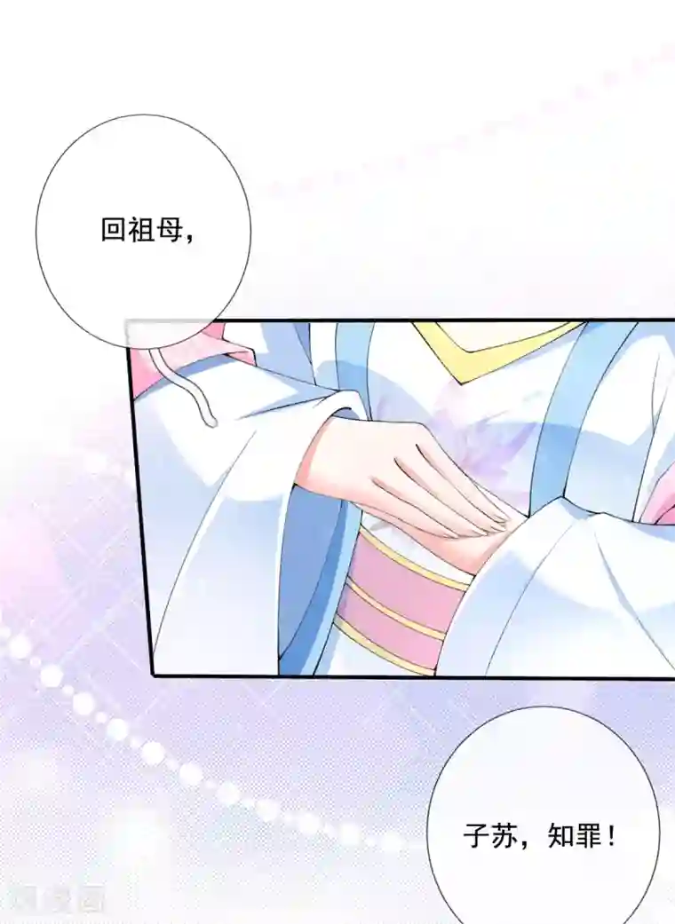 惊世狂妃第18话 反将连夫人一军