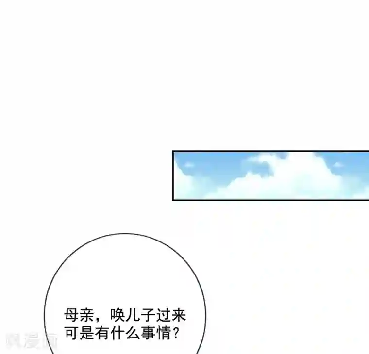 惊世狂妃第18话 反将连夫人一军