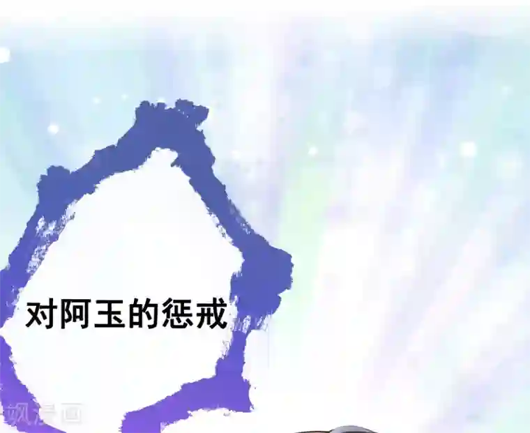 惊世狂妃第18话 反将连夫人一军