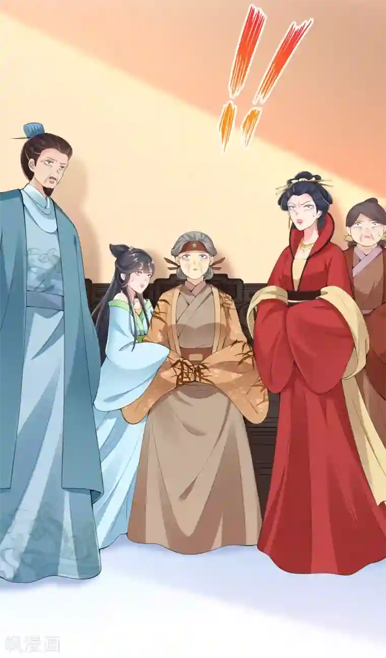 惊世狂妃第18话 反将连夫人一军