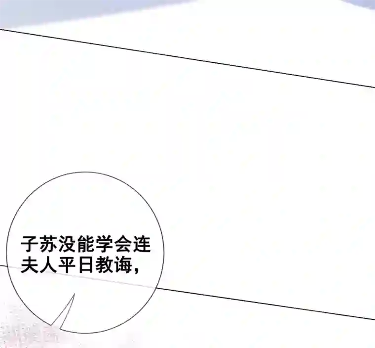 惊世狂妃第18话 反将连夫人一军