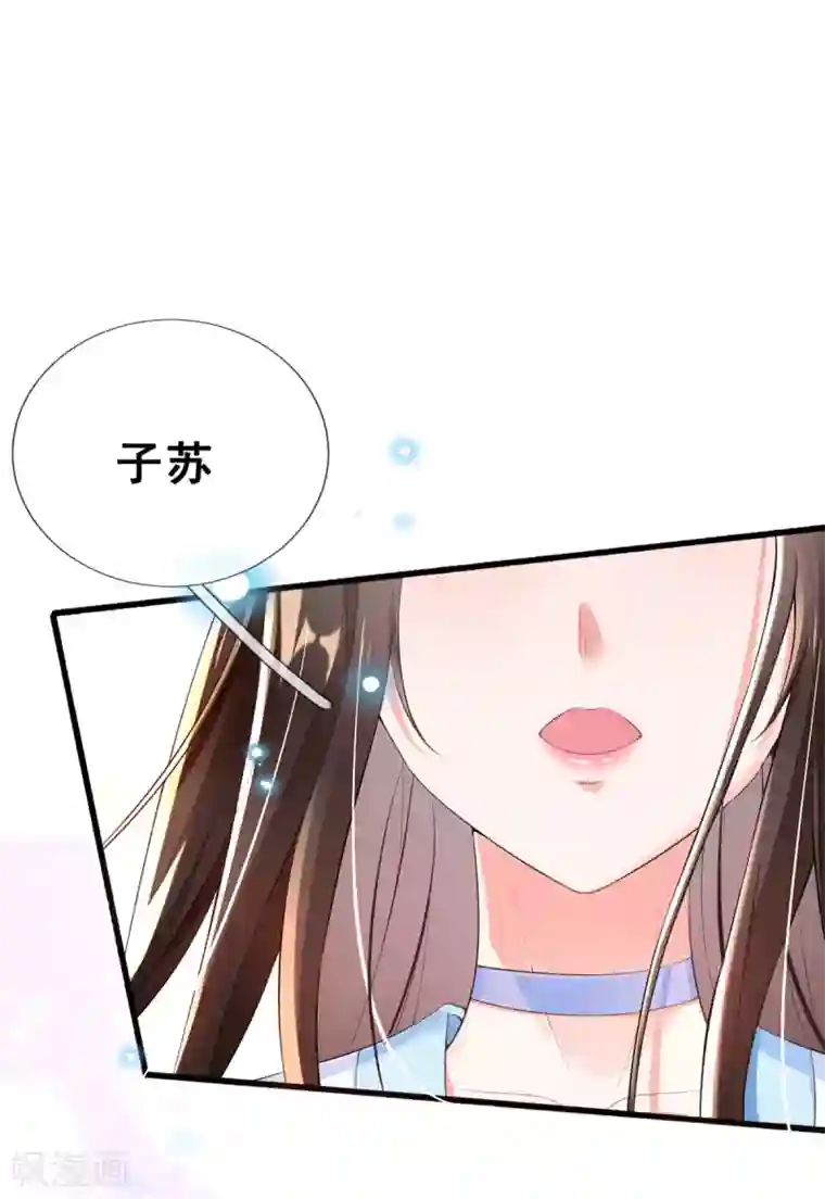 惊世狂妃第18话 反将连夫人一军