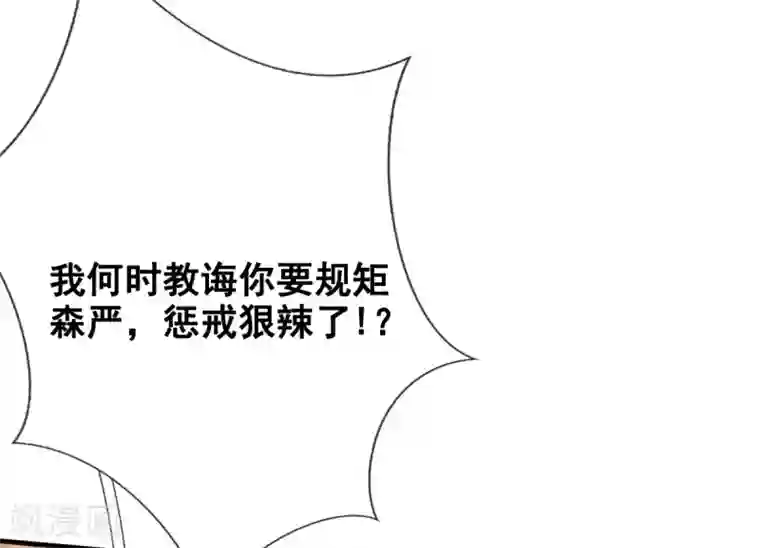 惊世狂妃第18话 反将连夫人一军