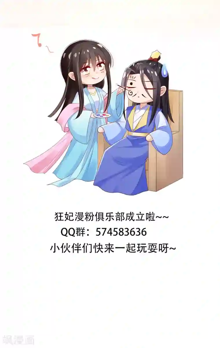 惊世狂妃第18话 反将连夫人一军