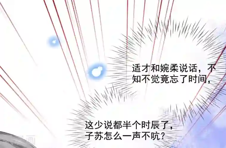 惊世狂妃第18话 反将连夫人一军