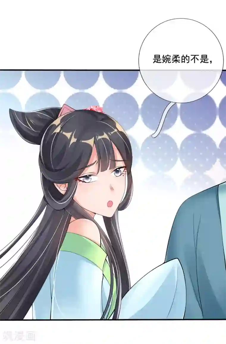 惊世狂妃第18话 反将连夫人一军