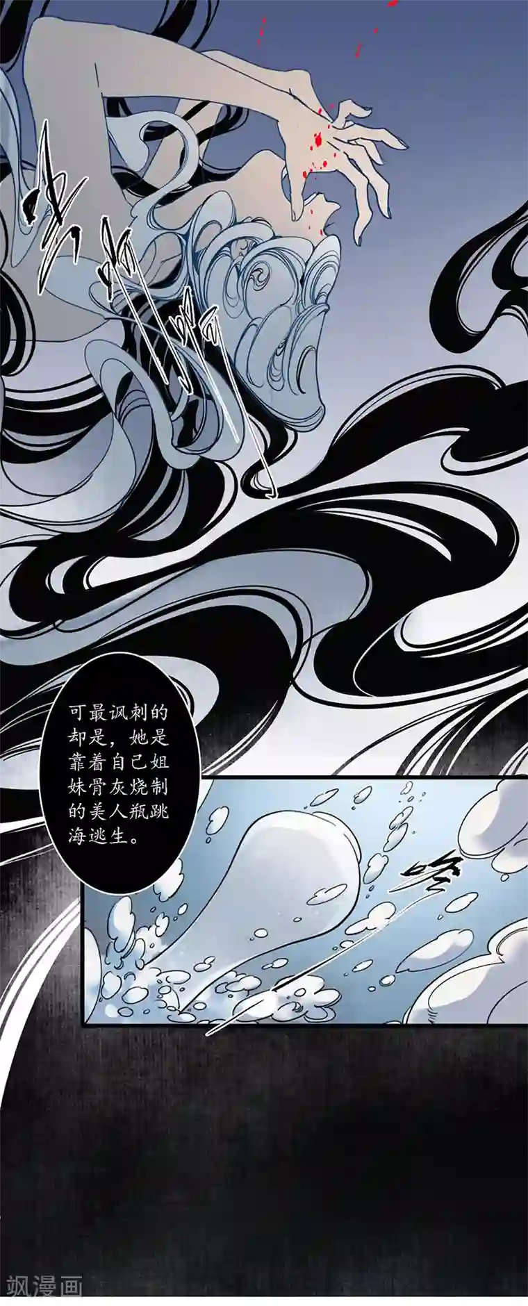 簪花郎第19话 牵丝魂断，美人蛇蝎