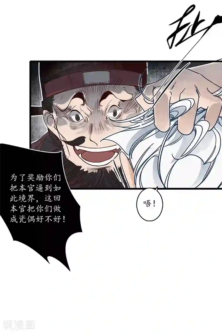 簪花郎第19话 牵丝魂断，美人蛇蝎