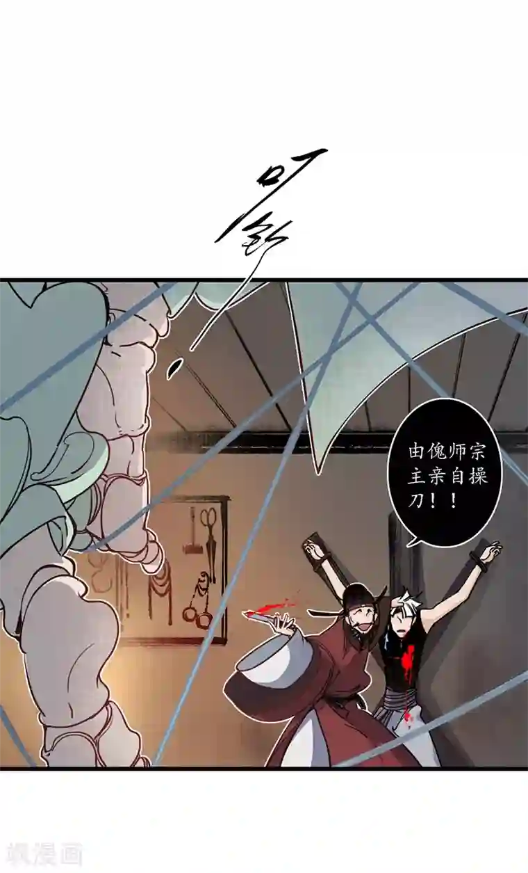 簪花郎第19话 牵丝魂断，美人蛇蝎