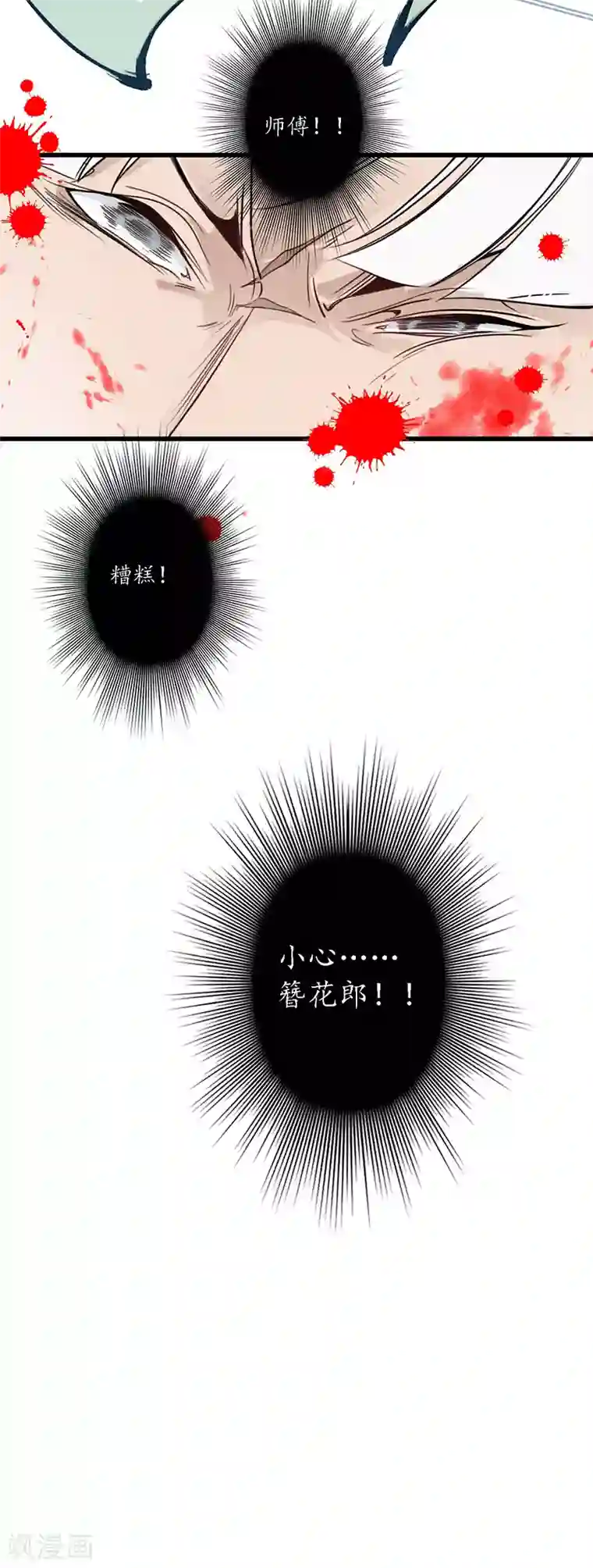 簪花郎第19话 牵丝魂断，美人蛇蝎