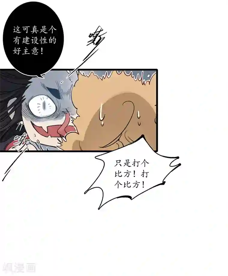 簪花郎第19话 牵丝魂断，美人蛇蝎