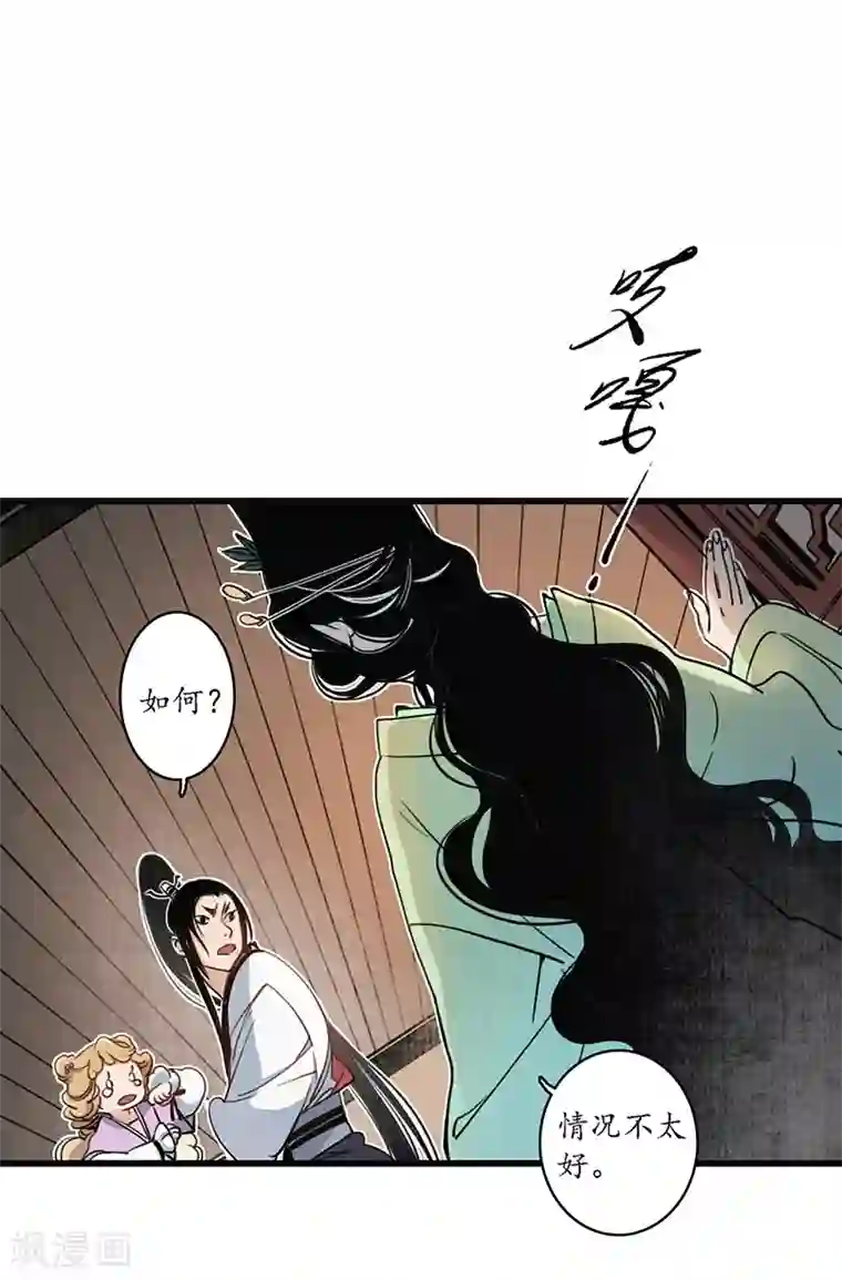 簪花郎第19话 牵丝魂断，美人蛇蝎