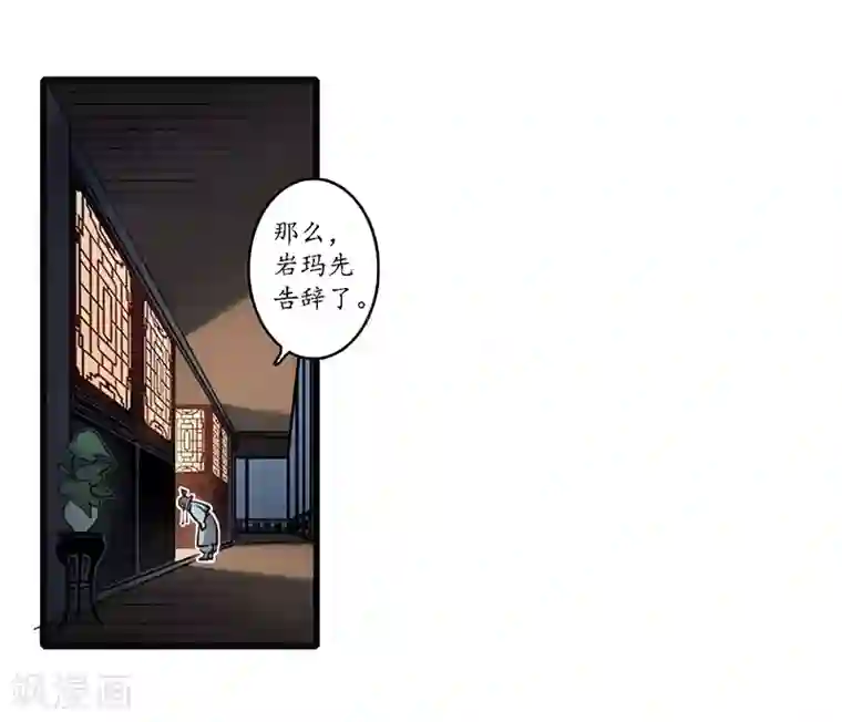 簪花郎第19话 牵丝魂断，美人蛇蝎