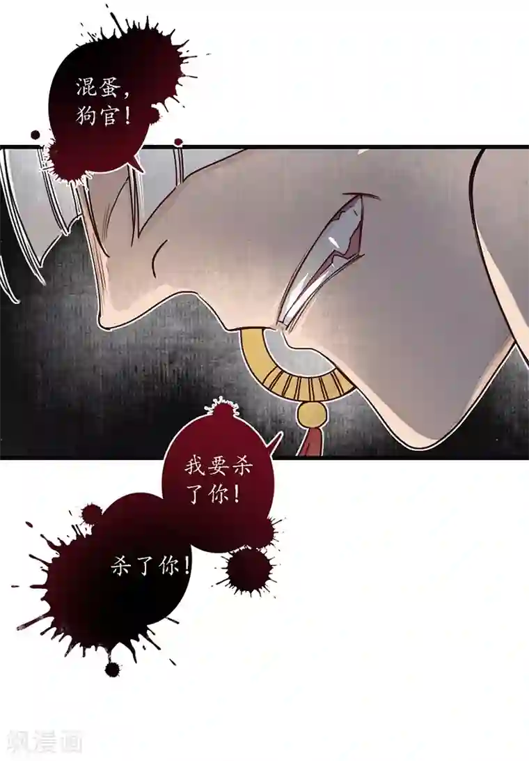 簪花郎第19话 牵丝魂断，美人蛇蝎