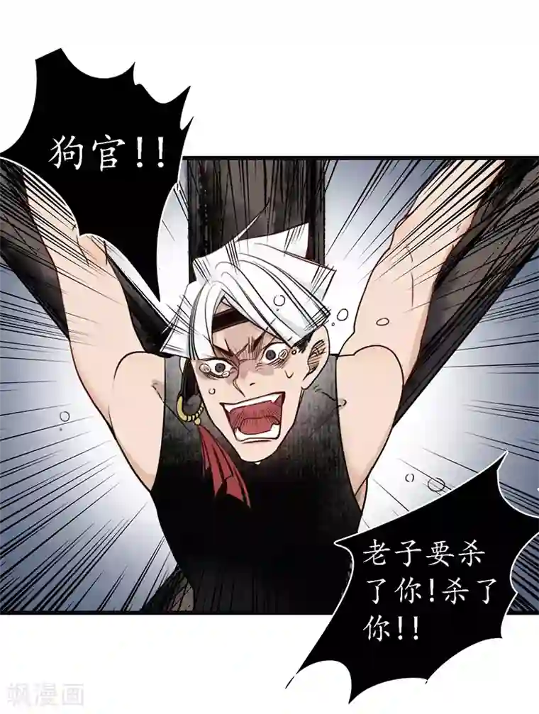 簪花郎第19话 牵丝魂断，美人蛇蝎