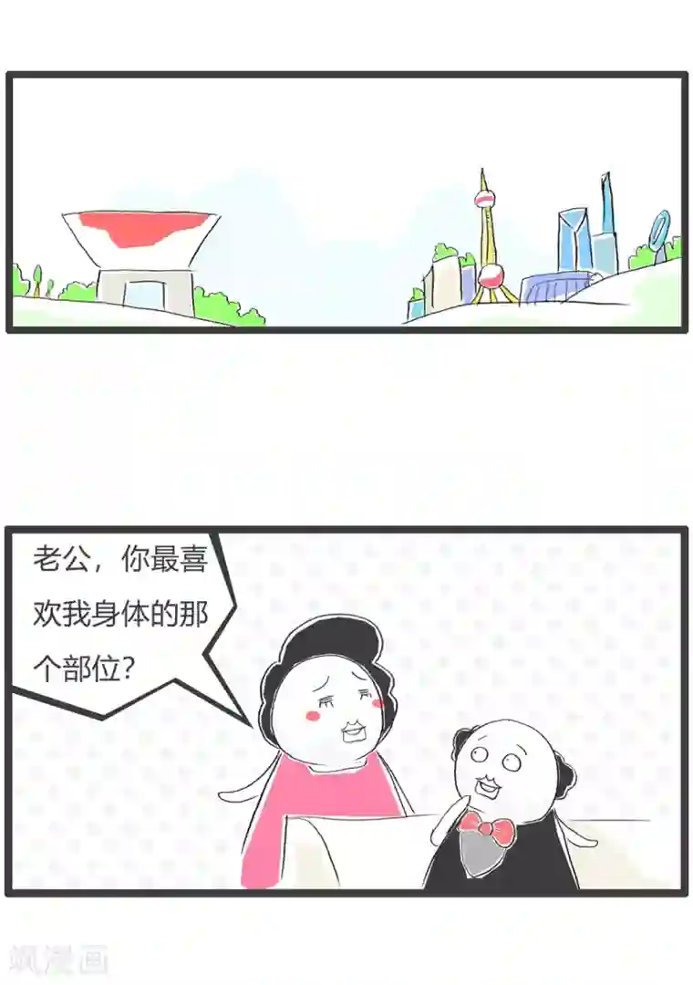 火锅家族第三季第109话 屁股