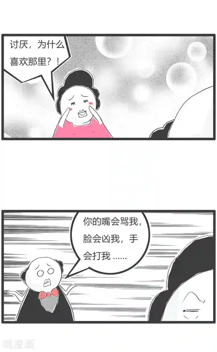 火锅家族第三季第109话 屁股