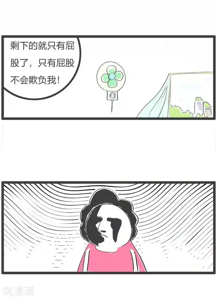 火锅家族第三季第109话 屁股