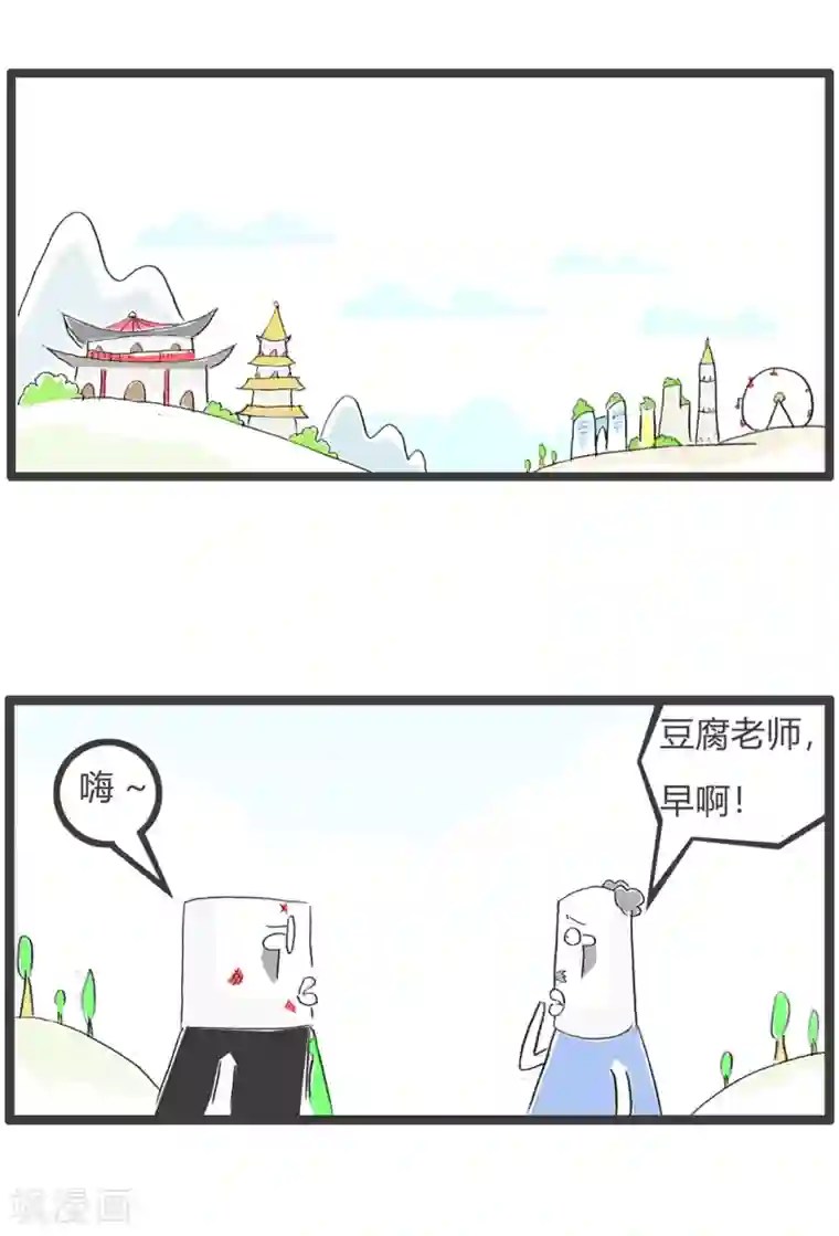 火锅家族第三季第110话 省钱