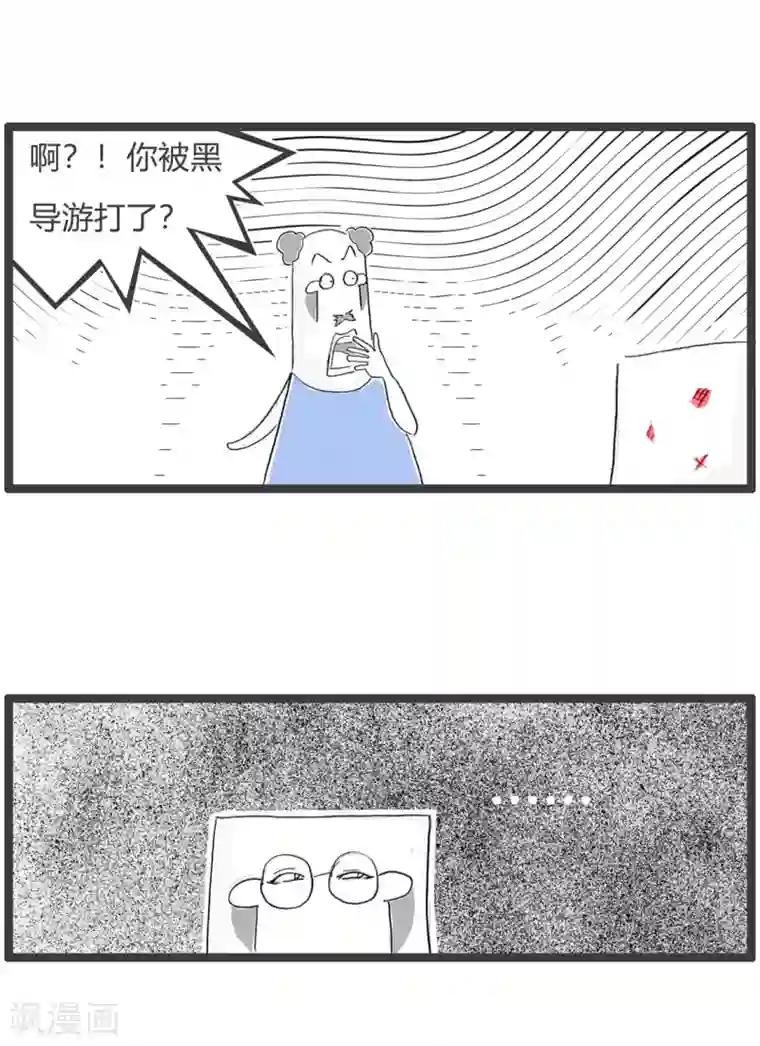 火锅家族第三季第110话 省钱