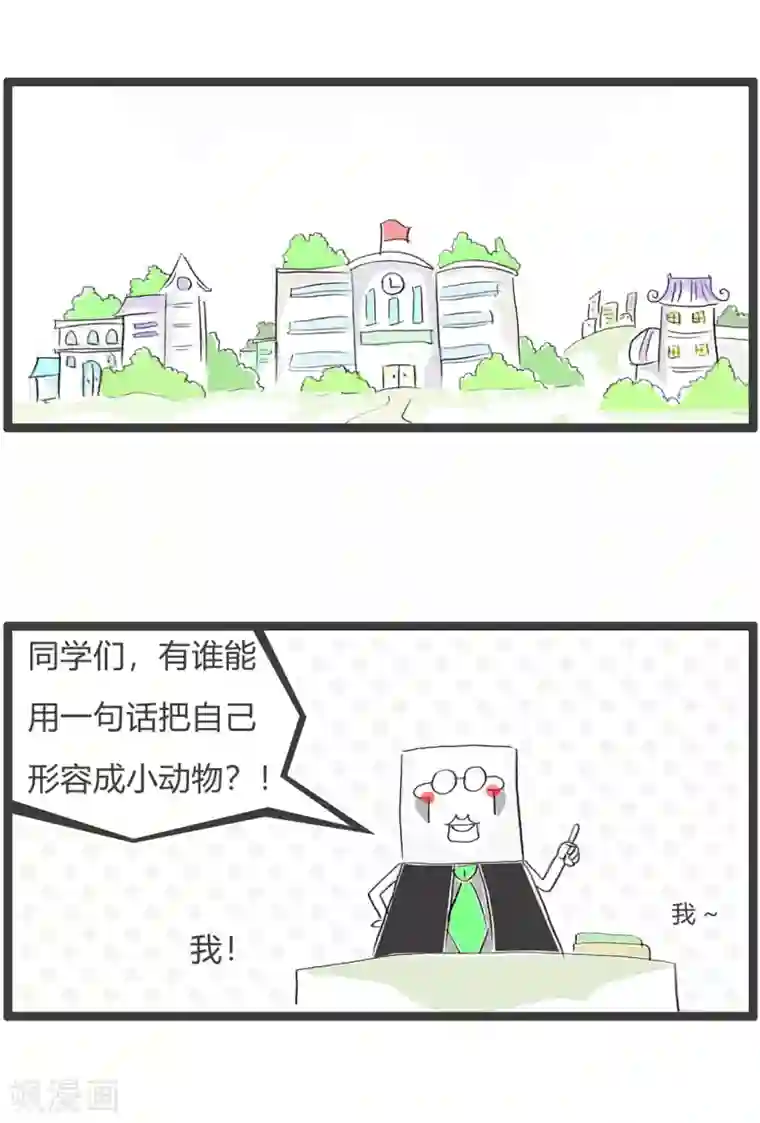 火锅家族第三季第111话 考试成绩