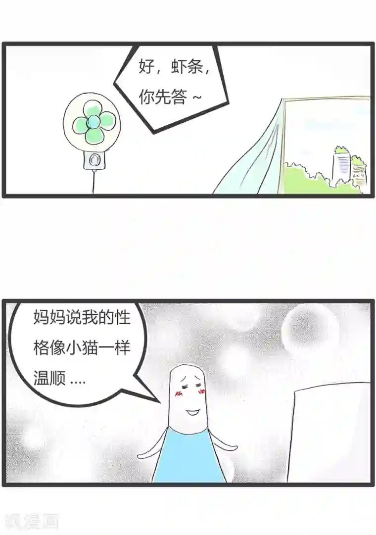 火锅家族第三季第111话 考试成绩