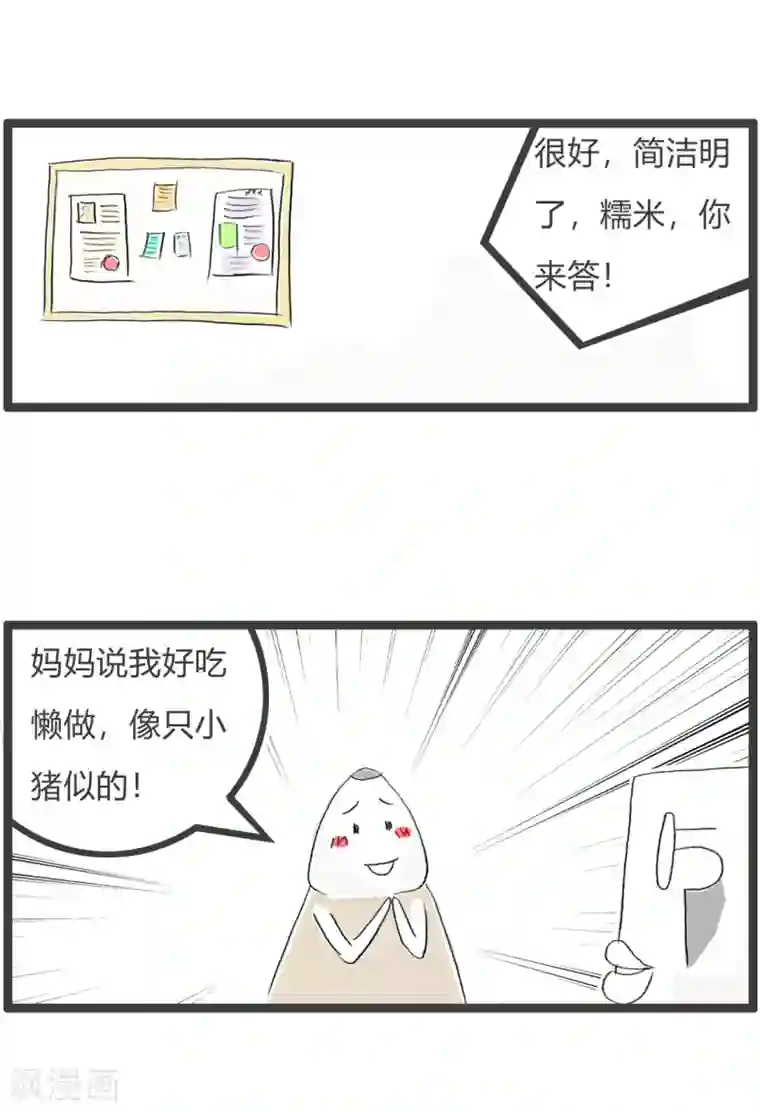 火锅家族第三季第111话 考试成绩