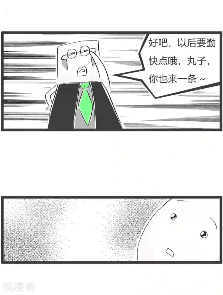 火锅家族第三季第111话 考试成绩