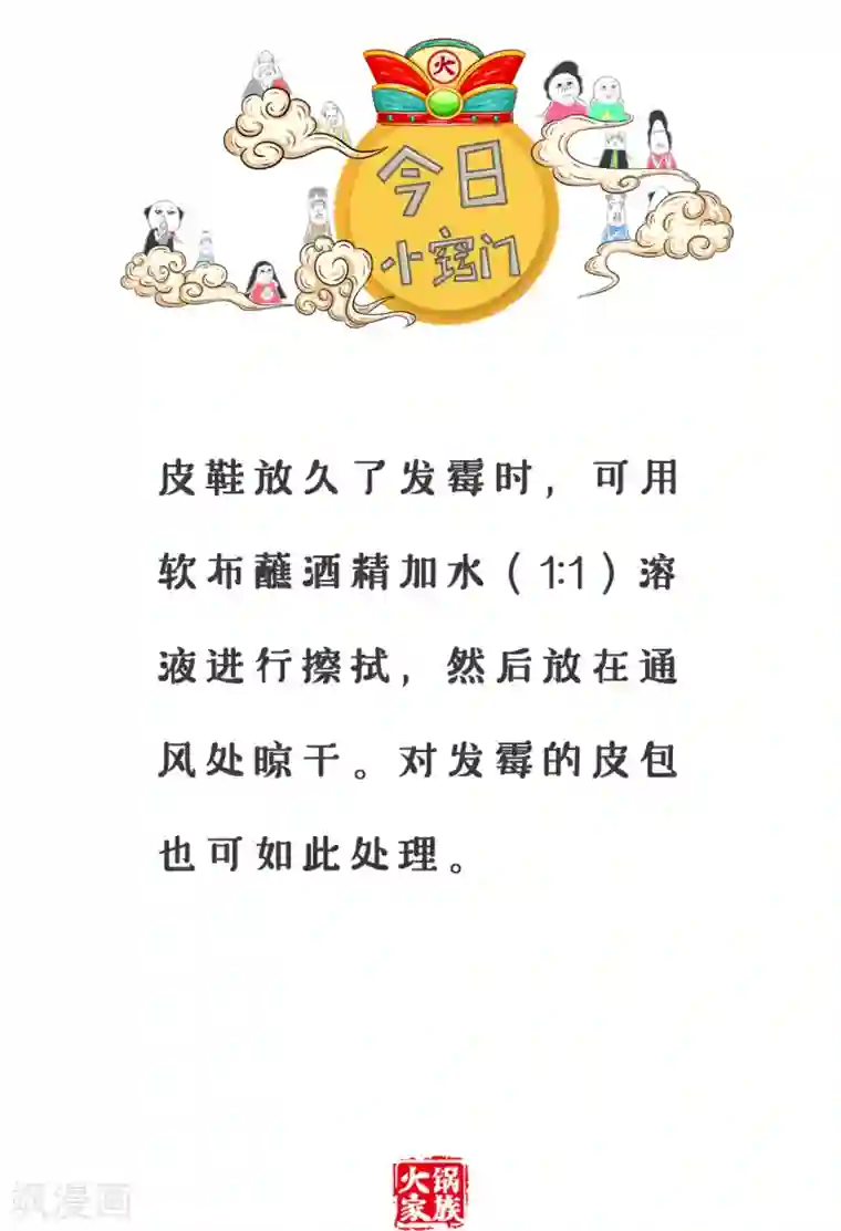 火锅家族第三季第111话 考试成绩