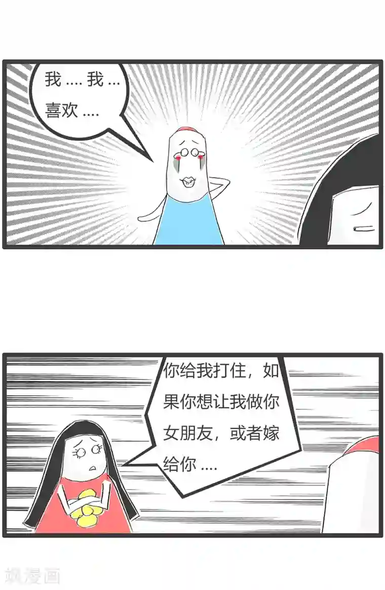 火锅家族第三季第112话 用尽方法