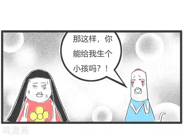 火锅家族第三季第112话 用尽方法