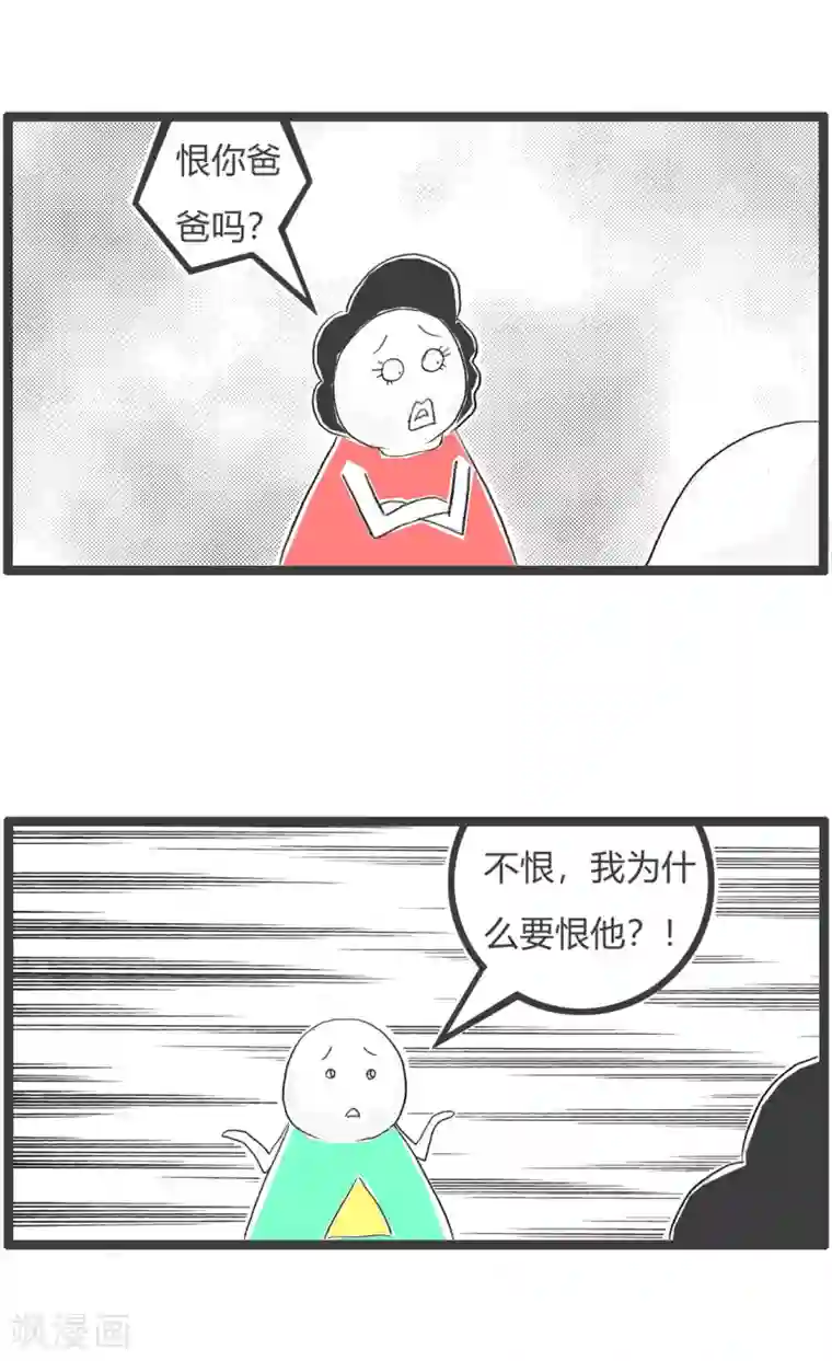 火锅家族第三季第114话 罪归祸首