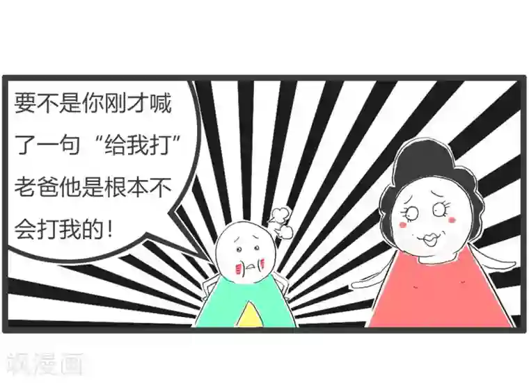 火锅家族第三季第114话 罪归祸首