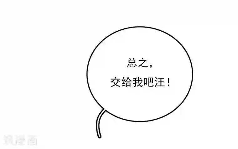 神仙学院（星际互娱）第19话 暗访“后援会”