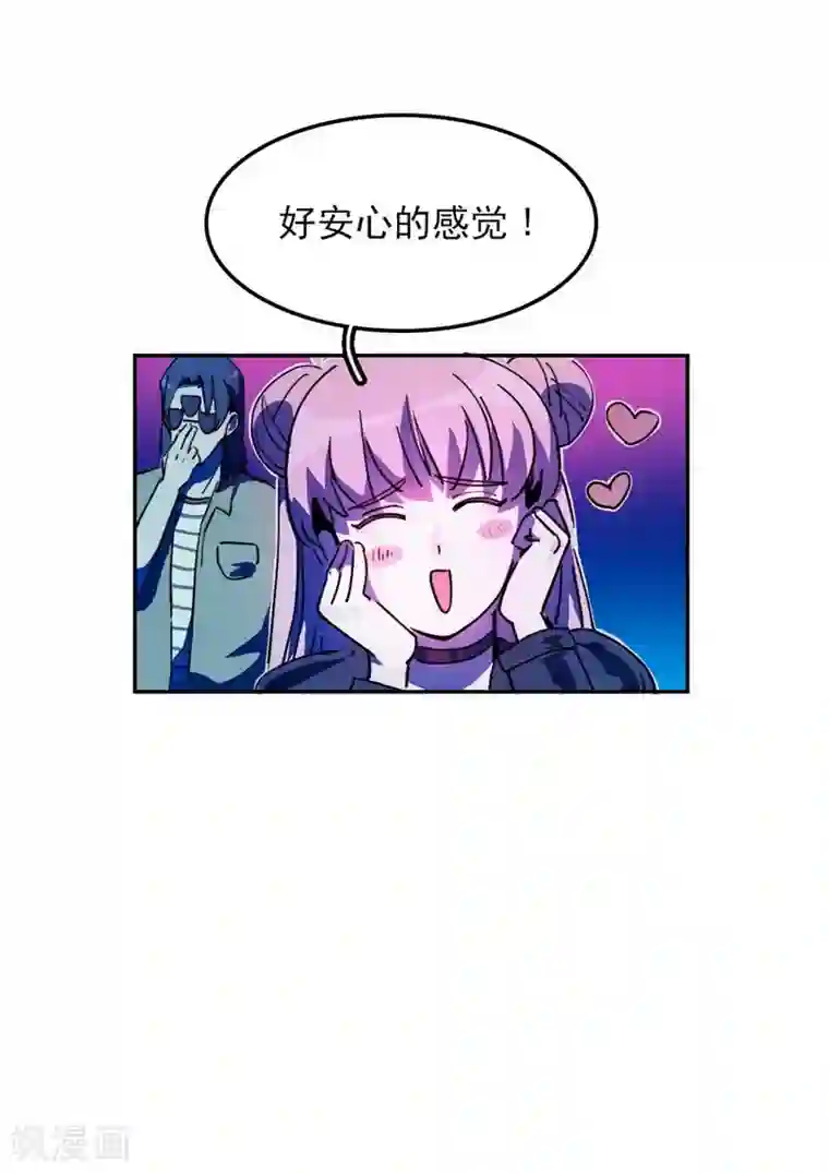 神仙学院（星际互娱）第19话 暗访“后援会”