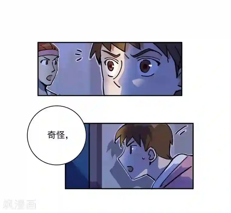 神仙学院（星际互娱）第19话 暗访“后援会”